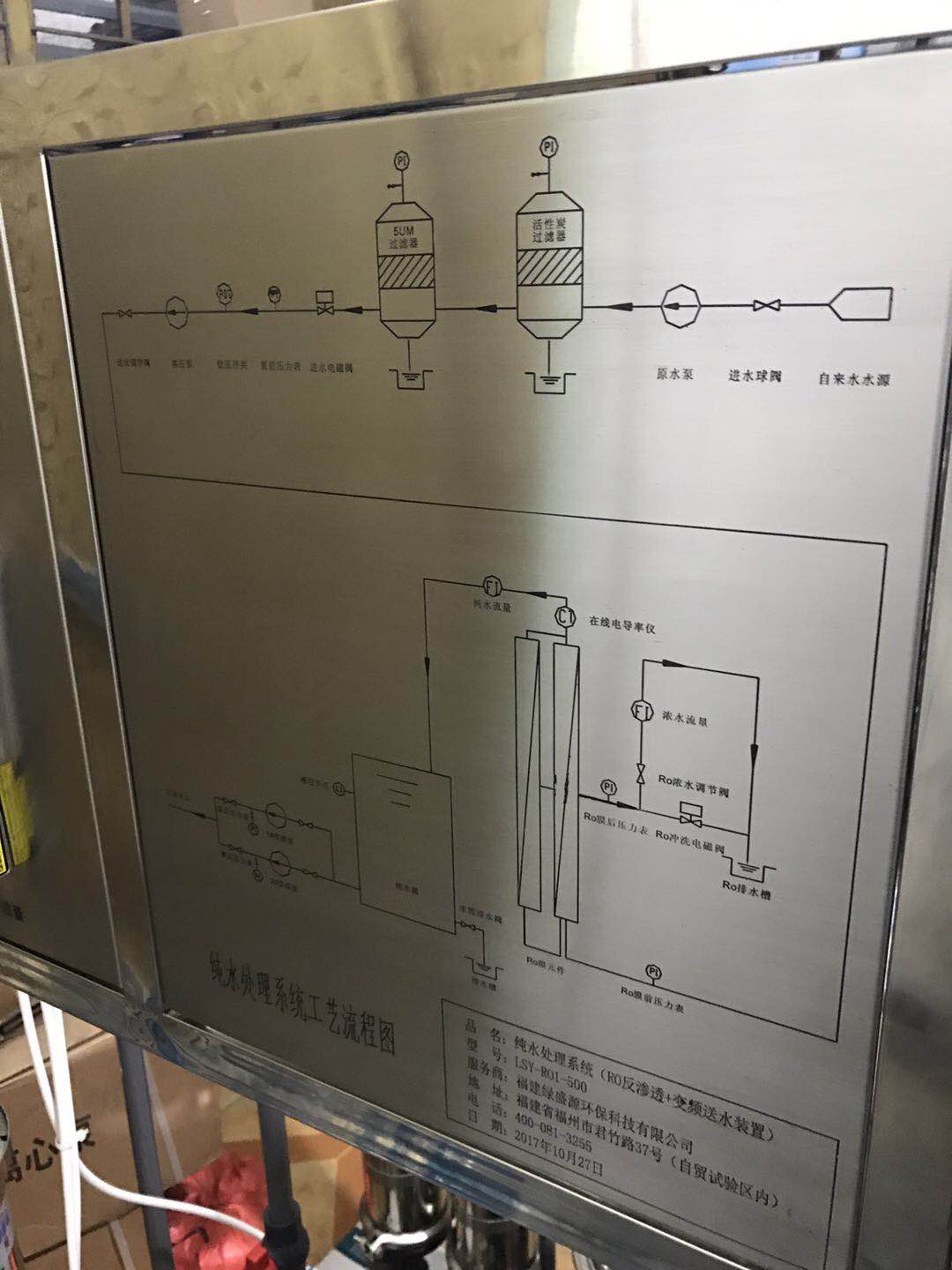 脫鹽水處理設(shè)備